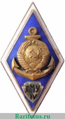 Знак «За окончание Лиепайского мореходного училища (ЛМУ). IV выпуск», СССР