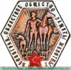 Знак Ленинградского областного общества защиты животных 1931 - 1940 годов, СССР