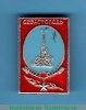 Знак «Севастополь - Города-Герои», СССР