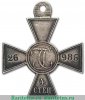 Знак отличия Военного ордена  4 ст. № 23193 - 31419 - Походы в Среднй Азии 1864, 1865, 1866, 1867,1868, 1875, 1876, 1877 годов, Российская Империя