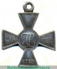 Знак отличия Военного ордена  4 ст. № 23193 - 31419 - Походы в Среднй Азии 1864, 1865, 1866, 1867,1868, 1875, 1876, 1877 годов, Российская Империя