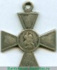 Знак отличия Военного ордена  4 ст. № 23193 - 31419 - Походы в Среднй Азии 1864, 1865, 1866, 1867,1868, 1875, 1876, 1877 годов, Российская Империя