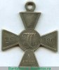 Знак отличия Военного ордена  4 ст. № 23193 - 31419 - Походы в Среднй Азии 1864, 1865, 1866, 1867,1868, 1875, 1876, 1877 годов, Российская Империя