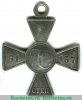Знак отличия Военного ордена  4 ст. № 23193 - 31419 - Походы в Среднй Азии 1864, 1865, 1866, 1867,1868, 1875, 1876, 1877 годов, Российская Империя