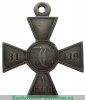 Знак отличия Военного ордена  4 ст. № 23193 - 31419 - Походы в Среднй Азии 1864, 1865, 1866, 1867,1868, 1875, 1876, 1877 годов, Российская Империя