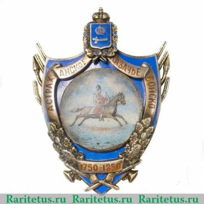 Знак "Астраханское казачье войско" 1912 года, Российская Империя