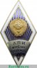 Знак «За окончание Ленинградского политехнического института (ЛПИ) им.М.И. Калинина», СССР