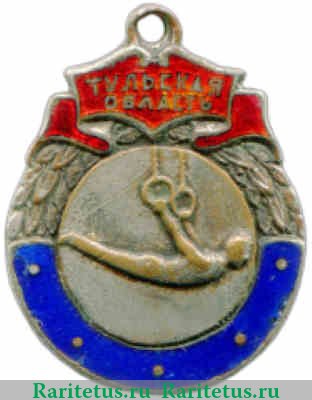 Призовой жетон по спортивной гимнастике Тульской области. Брусья. 1939 1939 годов, СССР