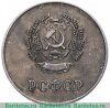 Серебряная школьная медаль РСФСР, СССР