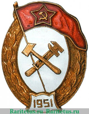 Знак "Об окончании училища химической защиты" 1946 - 1951 годов, СССР