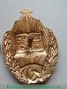 Знак «Отличник народного просвещения Грузинской ССР» 1950 года, СССР