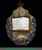 Знак «Отличник народного просвещения Грузинской ССР» 1950 года, СССР