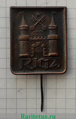 Знак " Город Рига. Герб Риги- символ столицы Латвии ", СССР