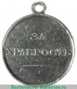 Медаль "За храбрость" Александр III, 28 мм., Российская Империя