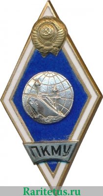 Знак «За окончание Петропавловск-Камчатского мореходного училища (ПКМУ)», СССР