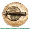 Знак "Moskow" 1957 года, СССР