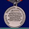 Медаль "Снайпер спецназа" 1996 года, Российская Федерация