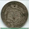 Серебряная школьная медаль Узбекской ССР 1945-1985 годов, СССР