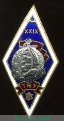 Знак «За окончание Таллинского мореходного училища (ТМУ). XXIX выпуск», СССР