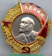 Орден Ленина 1930 - 1991 годов, СССР