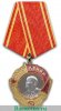 Орден Ленина 1930 - 1991 годов, СССР