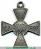 Знак отличия Военного ордена  4 ст. № от 41067 до 49904 - Турецкая война 1877 годов, Российская Империя