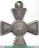 Знак отличия Военного ордена  4 ст. № от 41067 до 49904 - Турецкая война 1877 годов, Российская Империя
