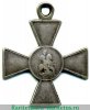 Знак отличия Военного ордена  4 ст. № от 33594 до 39766 - Турецкая война 1877 года, Российская Империя