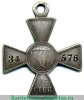 Знак отличия Военного ордена  4 ст. № от 33594 до 39766 - Турецкая война 1877 года, Российская Империя
