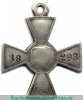 Знак отличия Военного ордена  4 ст. № от 33594 до 39766 - Турецкая война 1877 года, Российская Империя