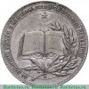 Серебряная школьная медаль Украинской ССР, СССР