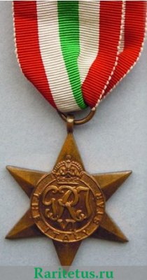 Медаль "Итальянская звезда" 1943-1945 годов, Великобритания
