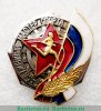 Знак "Заслуженный мастер спорта России" 1992 - 2006 годов, Российская Федерация