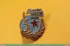 Значок "Боевое Братство" 1997 - 2007 годов, РФ