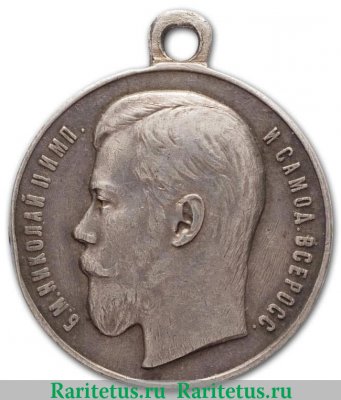 Медаль "За храбрость" 4 степени, для Пограничной стражи. 1894 года, Российская Империя