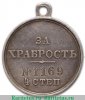 Медаль "За храбрость" 4 степени, для Пограничной стражи. 1894 года, Российская Империя