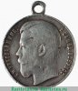 Медаль "За храбрость" 4 степени, для Пограничной стражи. 1894 года, Российская Империя
