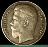 Медаль "За храбрость" 4 степени, для Пограничной стражи. 1894 года, Российская Империя