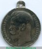 Медаль "За храбрость" 4 степени, для Пограничной стражи. 1894 года, Российская Империя