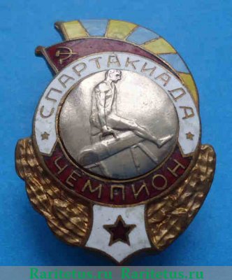 Знак чемпиона спартакиады Военно-Воздушных Сил СССР. Гимнастика (конь) 1960-1970 годов, СССР