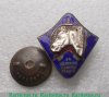 Знак «За ударную конную работу» С надписью, знаки добровольных обществ и общественных организаций 1934-1941 годов, СССР