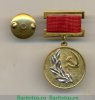 Медаль "Лауреат государственной премии СССР" 1955-1966 годов, СССР