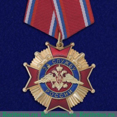 Орденский знак «За Службу России», Российская Федерация