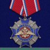 Орденский знак «За Службу России», Российская Федерация