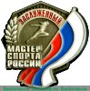 Знак "Заслуженный мастер спорта России" 2007 года, Российская Федерация