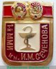Знак "Первый Московский государственный медицинский университет имени И. М. Сеченова"