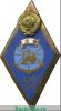Знак «За окончание Ломоносовского мореходного училища ВМФ (ЛМУ ВМФ). Тип 2» 1971 - 1980 годов, СССР