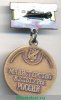 Знак "За достижения в культуре", СССР