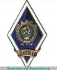 Знак «За окончание Ленинградского сельскохозяйственного института (ЛСХИ). Тип 1», СССР
