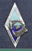 Знак лучшего ударника, успешно окончившего Московский институт инженеров транспорта (МИИТ) 1971 - 1990 годов, СССР